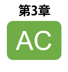 修了のイラスト