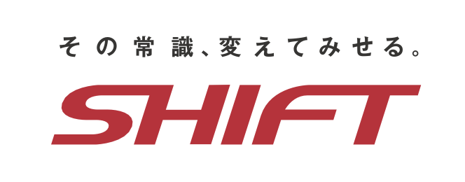 株式会社SHIFT